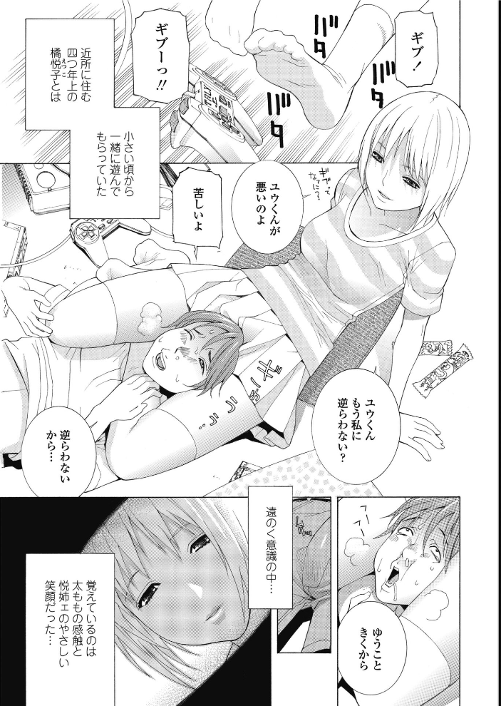 【エロ漫画】 Lの世界  志乃武丹英 サンプル画像