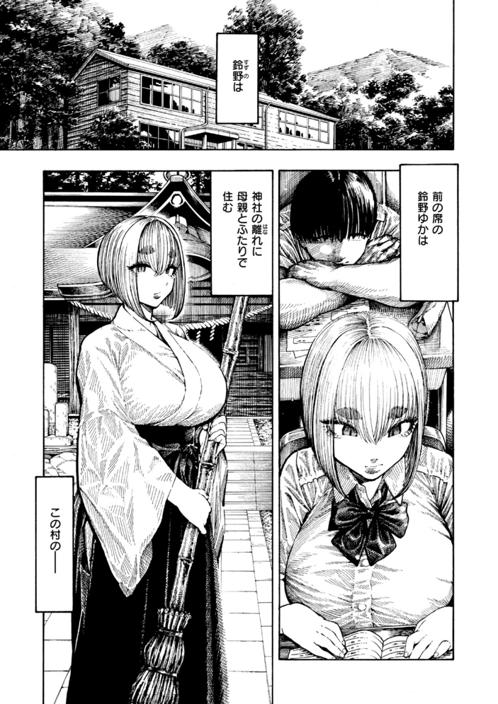 【エロ漫画】 器巫女  昼寝 サンプル画像