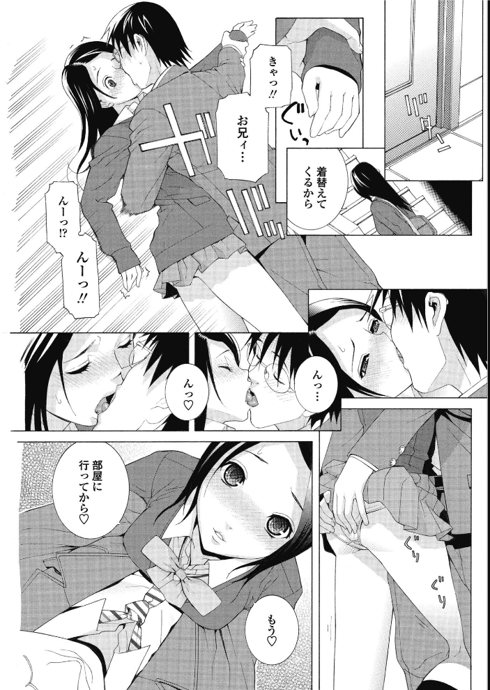 【エロ漫画】 ナマイキな義妹(いもうと) 志乃武丹英 サンプル画像