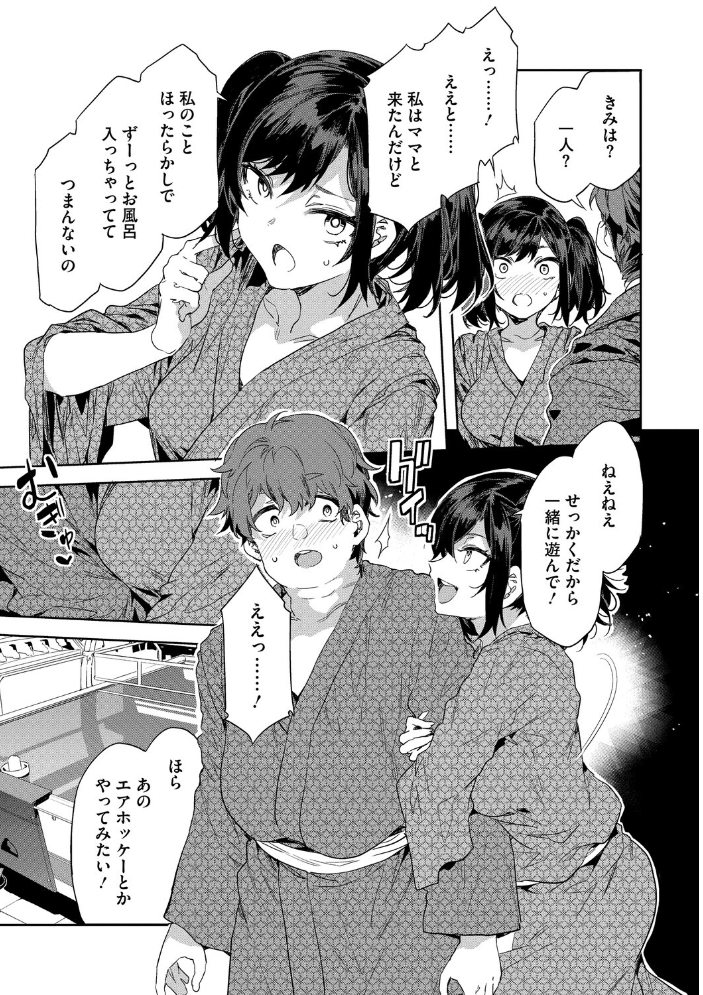 【エロ漫画】 槍間くるみの遊戯-湯けむり旅情編(3)- 水龍敬 サンプル画像