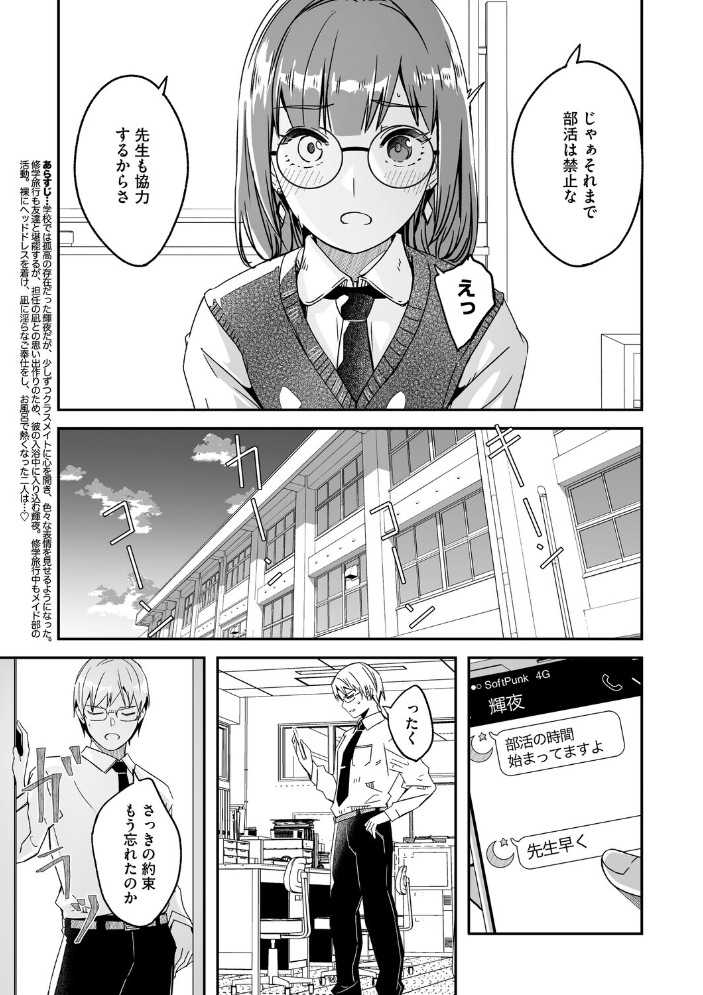 【エロ漫画】 君は輝く月花のように 第5話 ぐすたふ サンプル画像