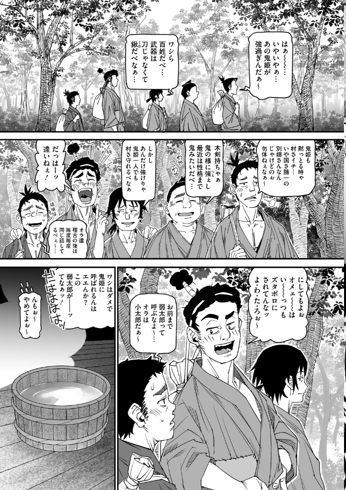 【エロ漫画】 花の稽古 神楽もろみ サンプル画像