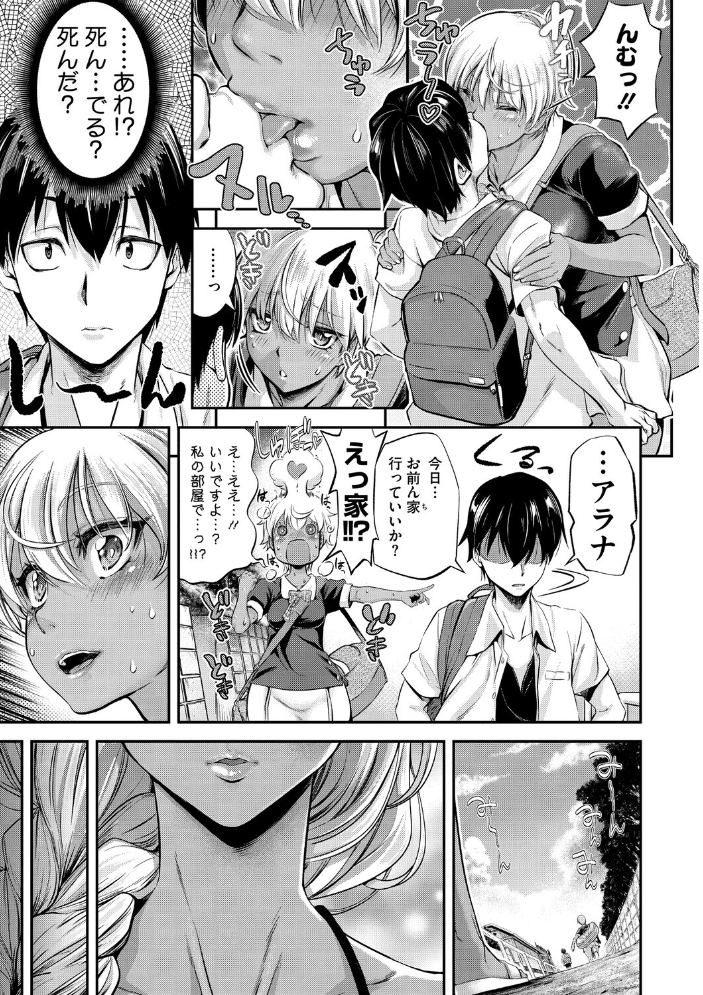 【エロ漫画】 familiarインターフェア 前編 天太郎 サンプル画像