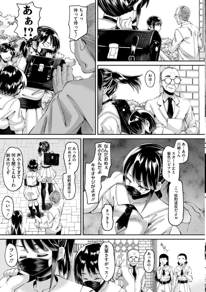 【エロ漫画】 秘密の花園  野良黒ネロ サンプル画像
