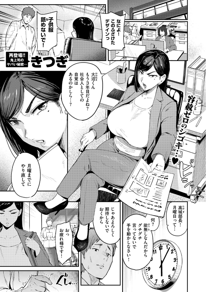 【エロ漫画】 うわキツなんて言わせないっ!! きつぎ サンプル画像