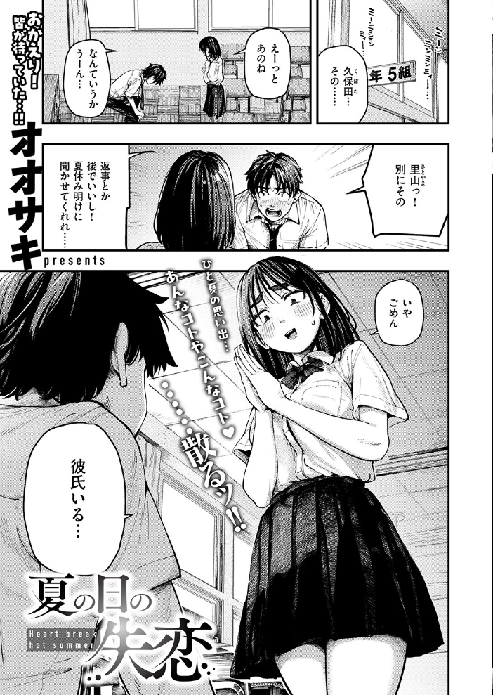 【エロ漫画】 COMIC失楽天 2026年01月号 オオサキ どらのやま 旅烏 甘蕉 きつぎ えにし トン子 サンプル画像