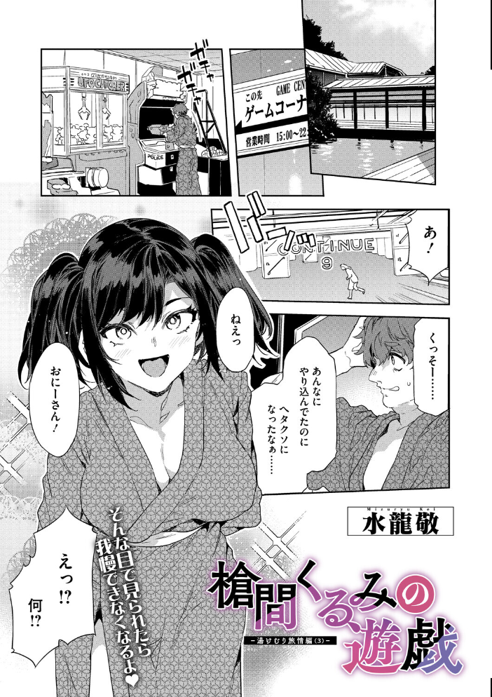【エロ漫画】 コミックメガストア Vol.020 きんく 水龍敬 ぐすたふ 神楽もろみ いとうえい 黒岩瑪瑙 野良黒ネロ 天太郎 urute 四条定史 河原野アパラ 白玉もち ウタタネ たたきた 失速 サンプル画像