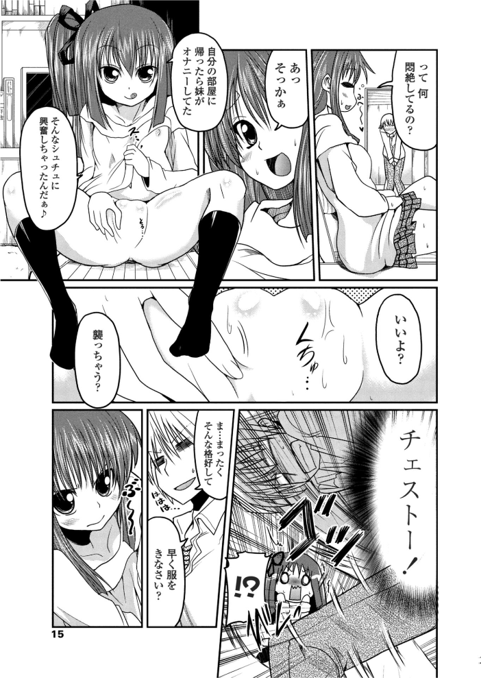 【エロ漫画】 こよみMAX  澤野明 サンプル画像