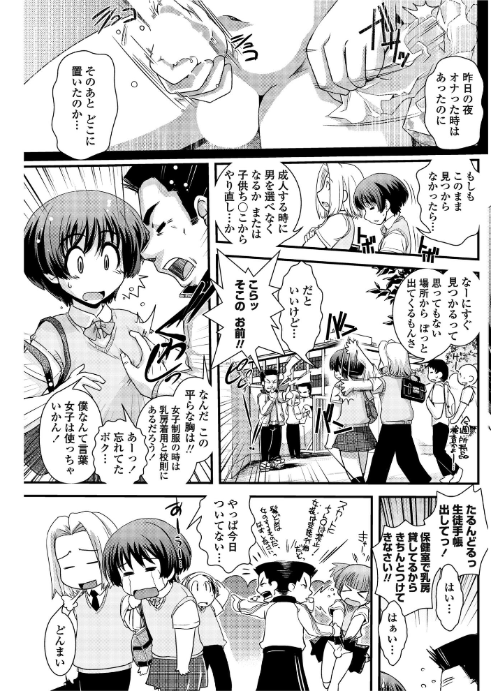 【エロ漫画】 どっかいっちゃった!? 幾夜大黒堂 サンプル画像