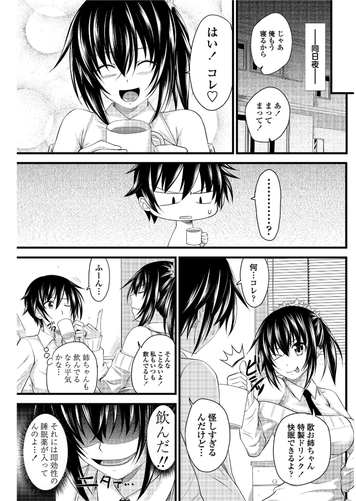 【エロ漫画】 はじめてのおとうといじり アーセナル サンプル画像