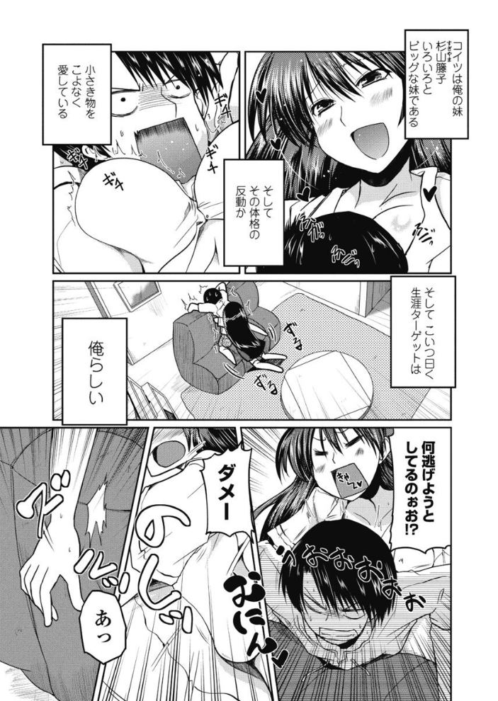 【エロ漫画】 みにらぶ  澤野明 サンプル画像
