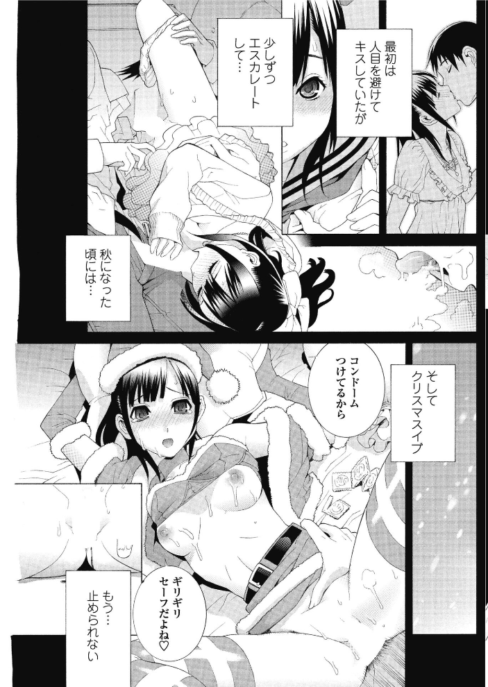 【エロ漫画】 義妹のギリギリ  志乃武丹英 サンプル画像