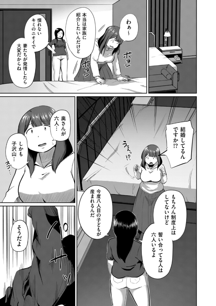 【エロ漫画】 ある日、ふたなりになった私がハーレムを作るまで 第4話 ふたなりの祐希  きりなま サンプル画像