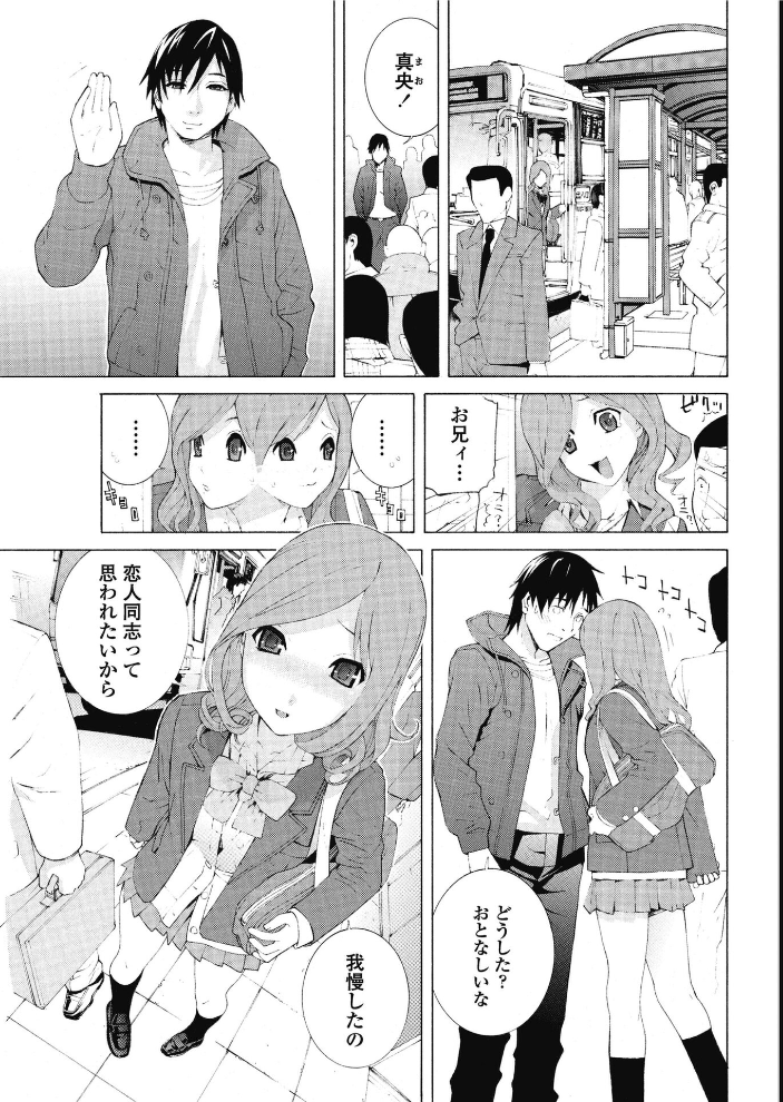 【エロ漫画】 義妹はそれを我慢できない  志乃武丹英 サンプル画像