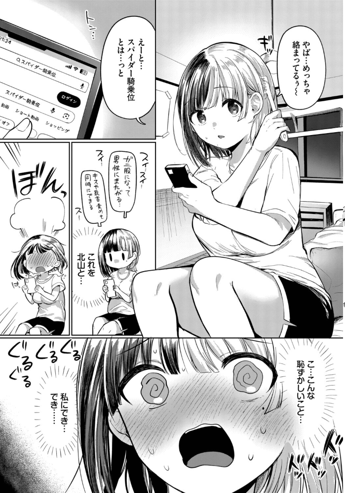 【エロ漫画】 じぇにゅいん・らぶ いよ コミックバベル編集部 サンプル画像