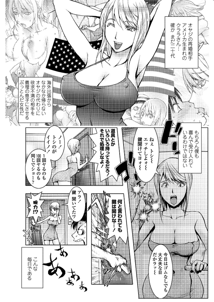【エロ漫画】 USAMAMA in school  蒟吉人 サンプル画像