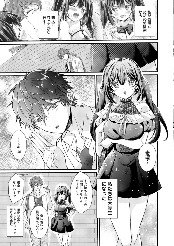 【エロ漫画】 もっと張り愛☆エスカレーション 初雲丹いくら サンプル画像