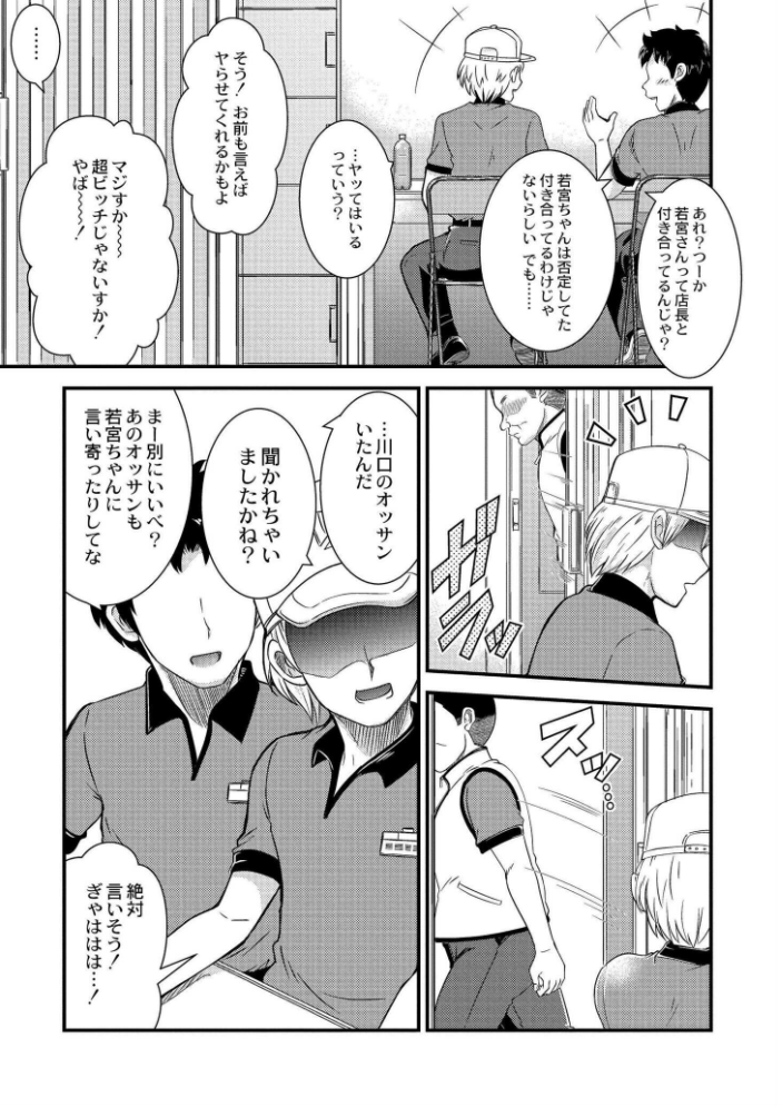 【エロ漫画】 私以外で抜いちゃダメ。 中埜人見 COMIC快艶編集部 サンプル画像
