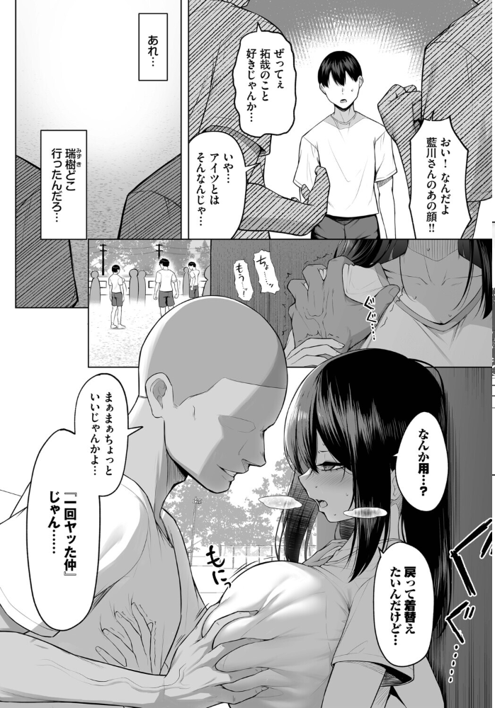【エロ漫画】 十年の恋より一週間の性 -Another Day- 美影 コミックバベル編集部 サンプル画像