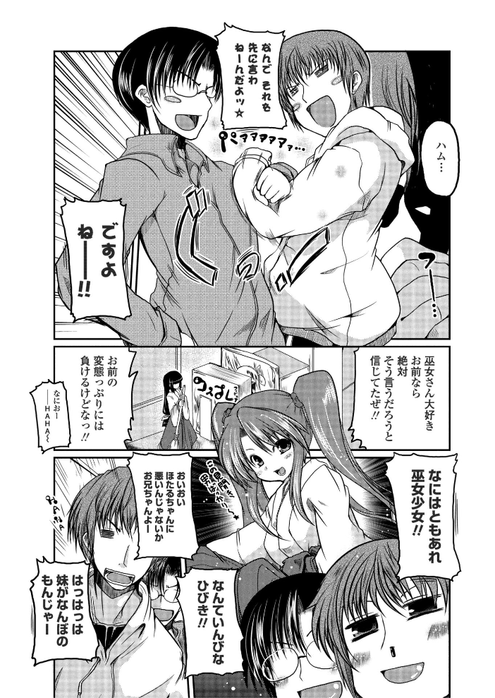 【エロ漫画】 ほたるレポート2  澤野明 サンプル画像