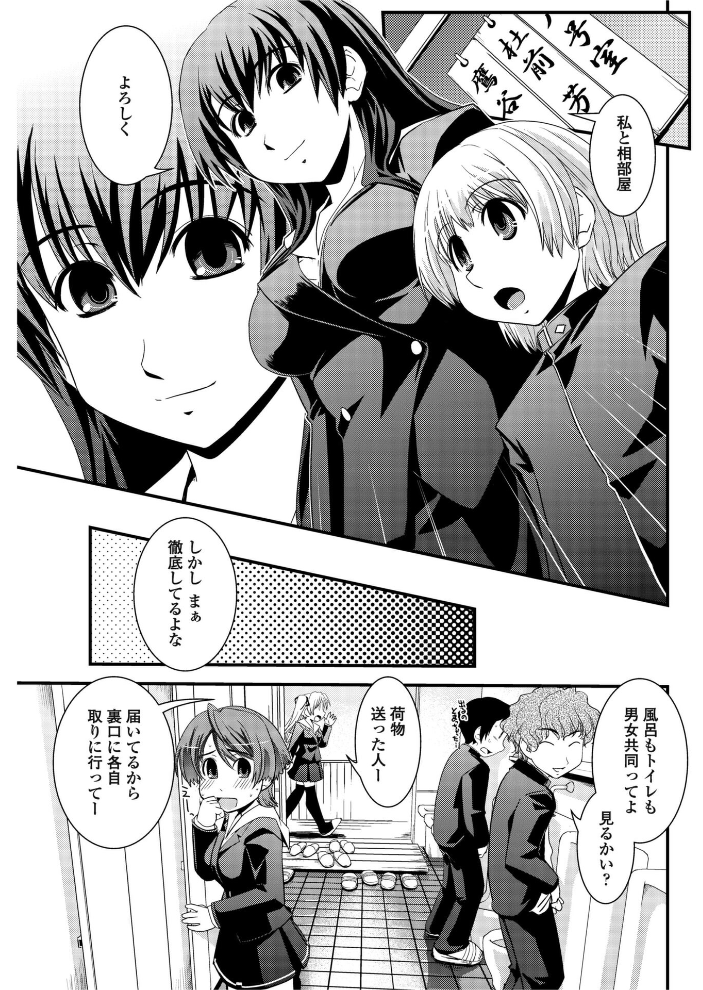 【エロ漫画】 境目のない世界 第5話  幾夜大黒堂 サンプル画像