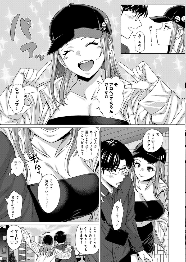 【エロ漫画】 縁カウント チキン サンプル画像