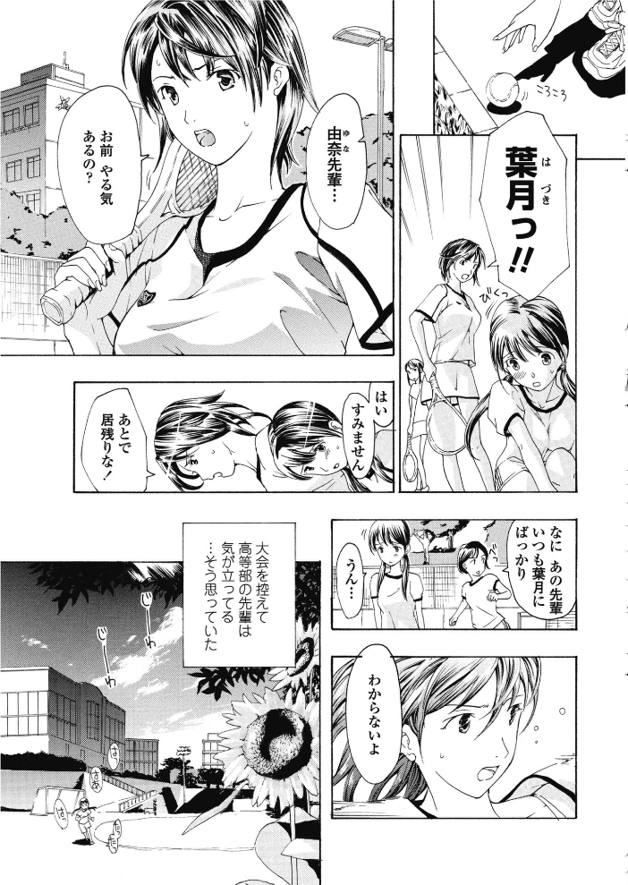 【エロ漫画】 素直になりたいの！  あさぎ龍 サンプル画像
