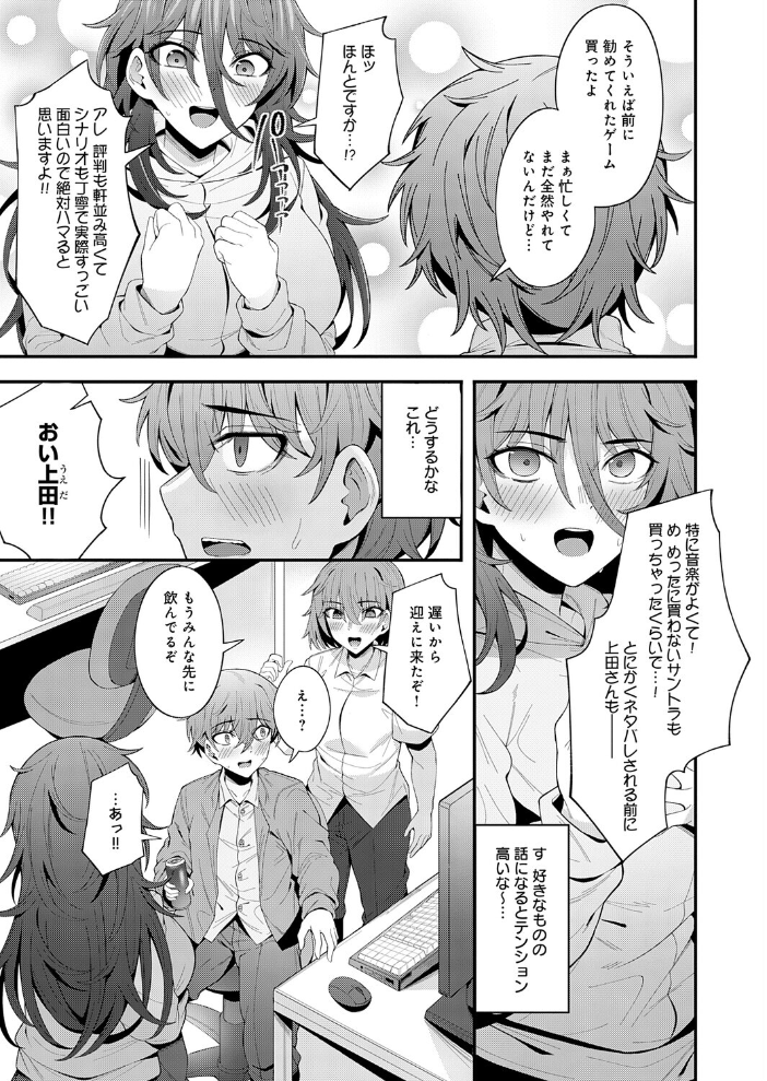 【エロ漫画】 喪女が来たりて腰を振る 沙和ゆず サンプル画像