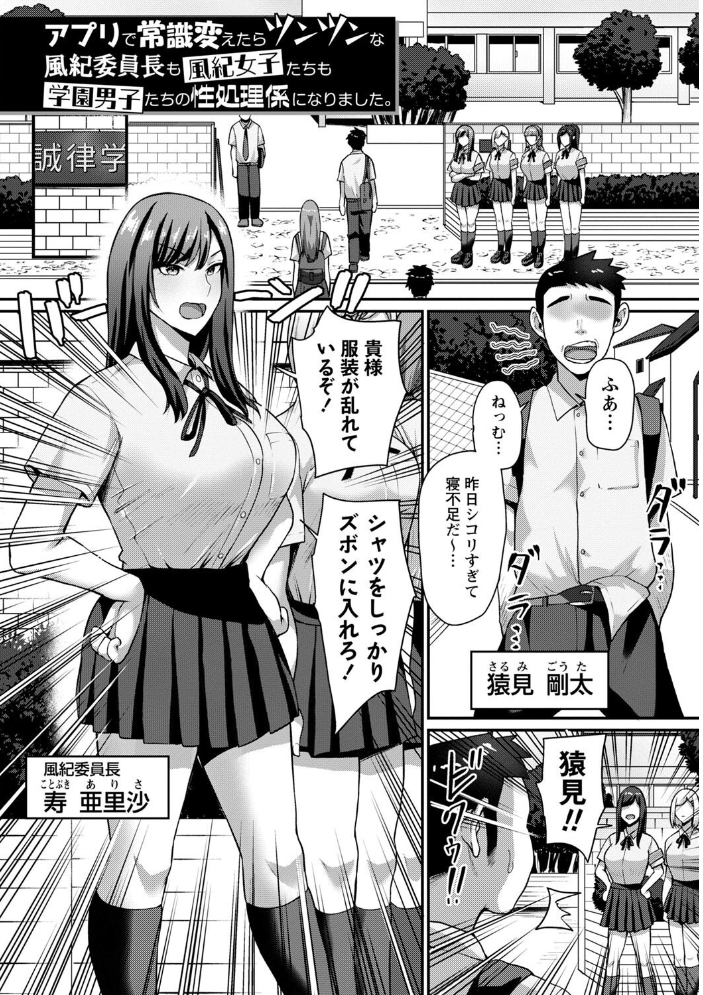【エロ漫画】 常識改変！ピュアときどきビッチ  Xぴえろ サンプル画像
