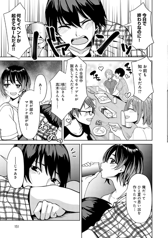 【エロ漫画】 まなつのヒメゴト  秋ひらめ サンプル画像