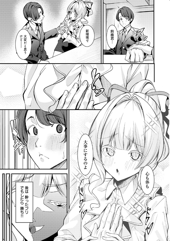 【エロ漫画】 白い薔薇には棘がある  シロパカ サンプル画像