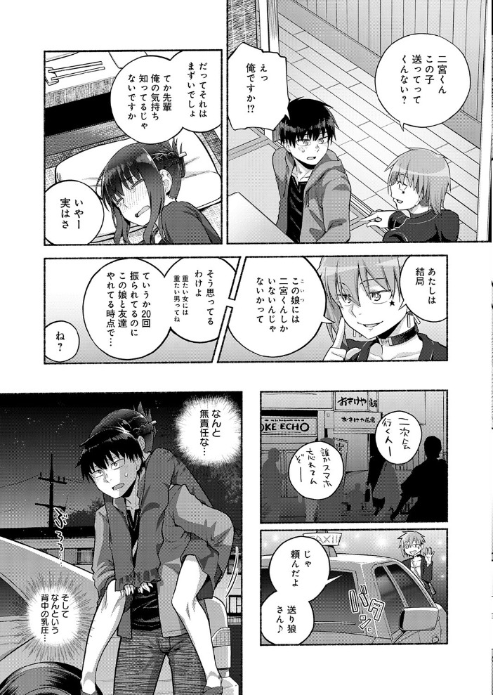 【エロ漫画】 Do You Love Me？  蘿蔔なずな サンプル画像