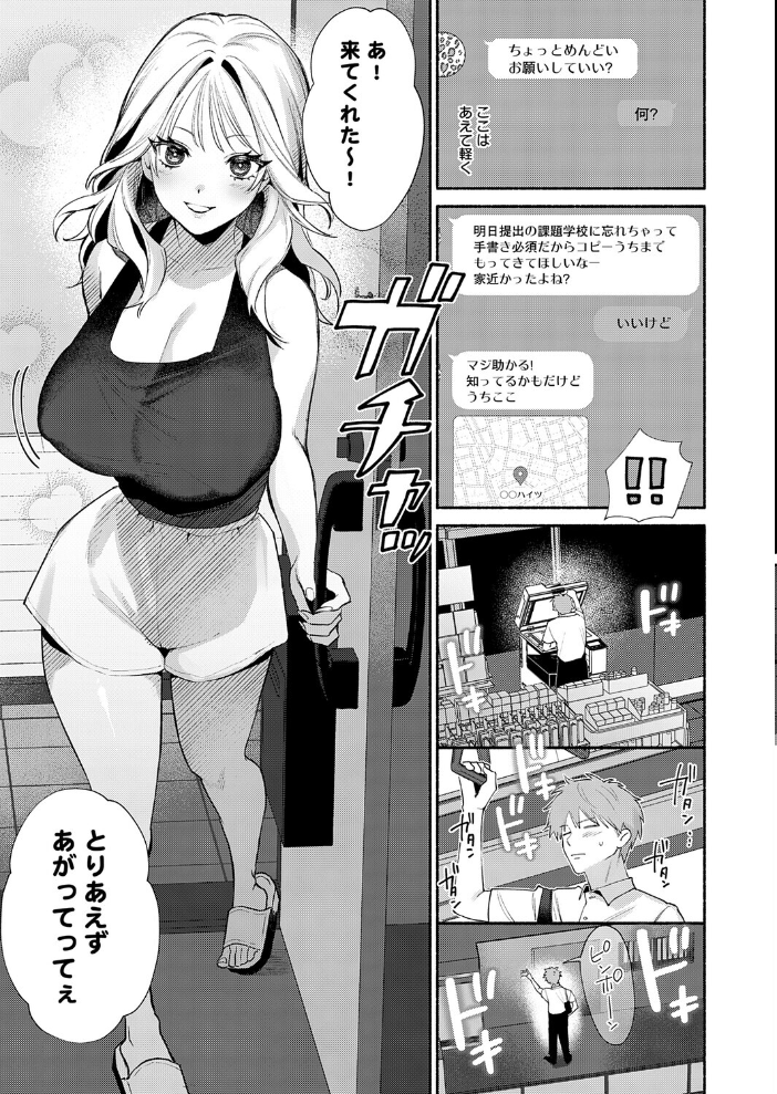 【エロ漫画】 泡沫のきみ  まやまん サンプル画像