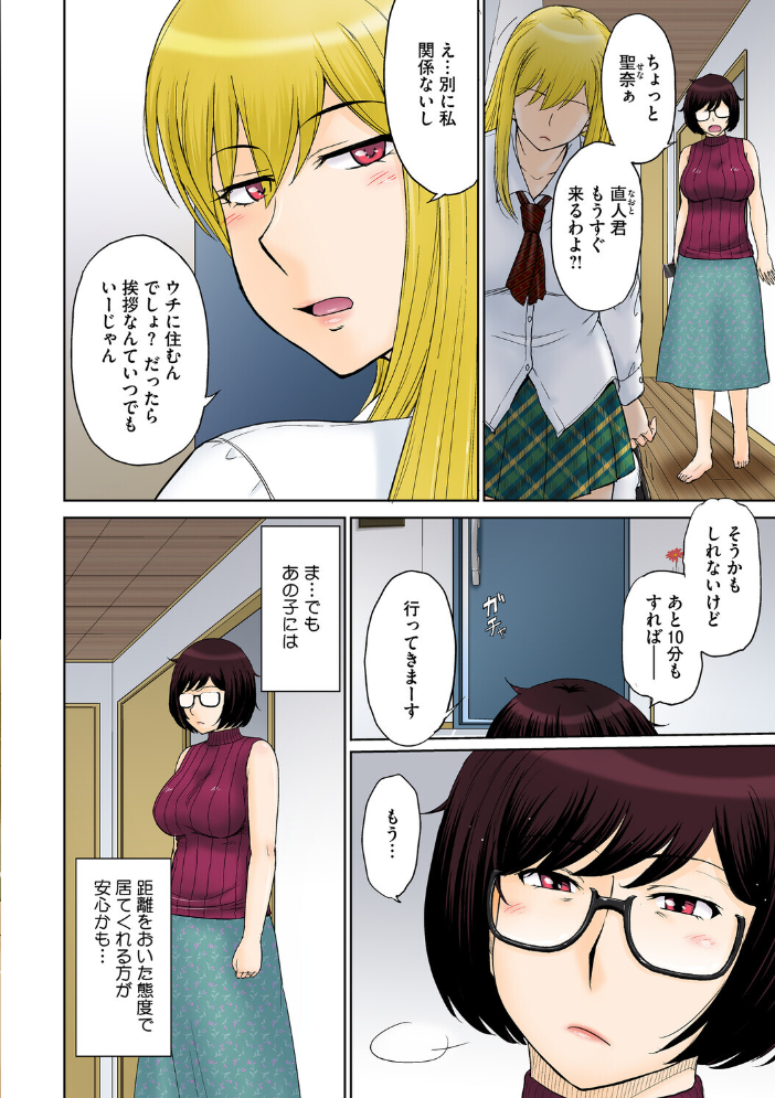 【エロ漫画】 コアコレ 【スキモノ妻は欲求不満】 鼠のぼ 月野定規 宏式 いとうえい 木静謙二 あいの智絵 せくしぃも サンプル画像