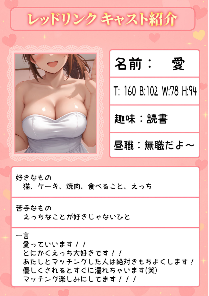 【エロ漫画】 マッチング型純愛風俗店「レッドリンク」 リピート vol.1 〜ガチ恋してもいいですか〜 モザイク版  ラビットフット サンプル画像