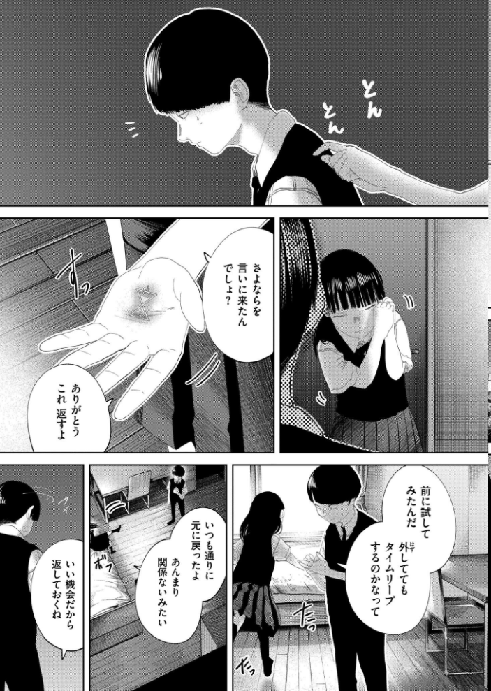 【エロ漫画】 もう、君でイキたくない。 最終話 てぃーろんたろん COMIC快艶編集部 サンプル画像
