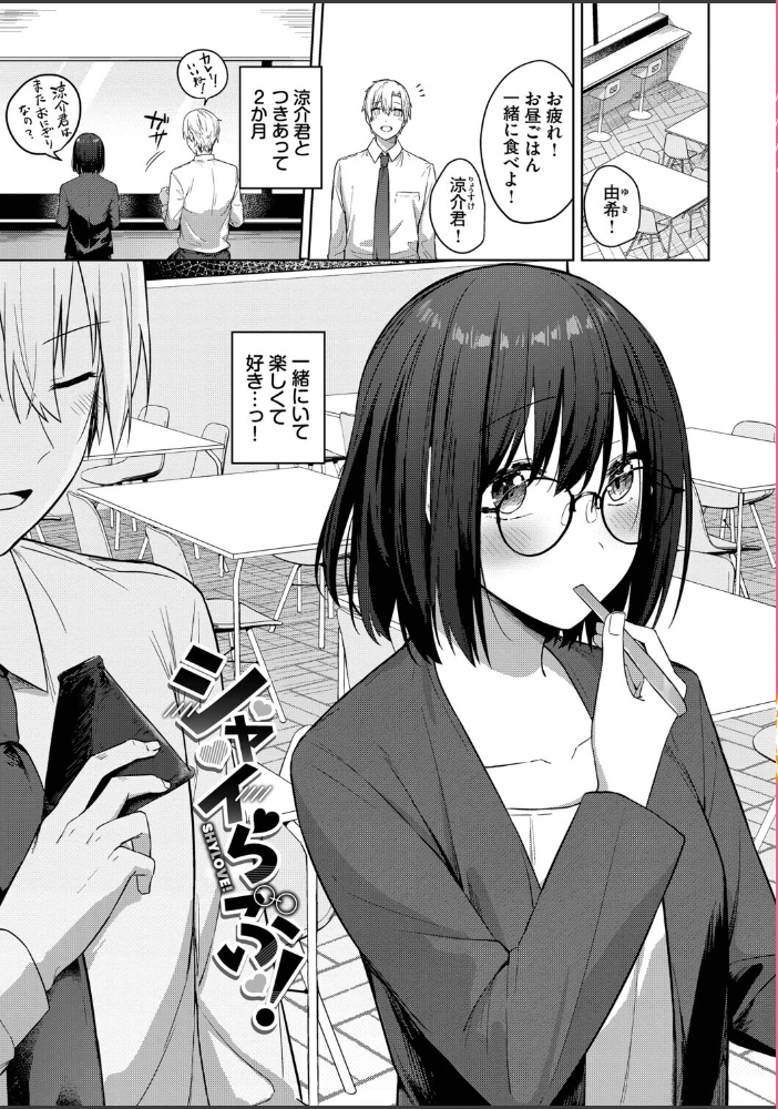 【エロ漫画】 はにかむはつこい【デジタル特装版】【FANZA限定版】  コットン コミックバベル編集部 サンプル画像