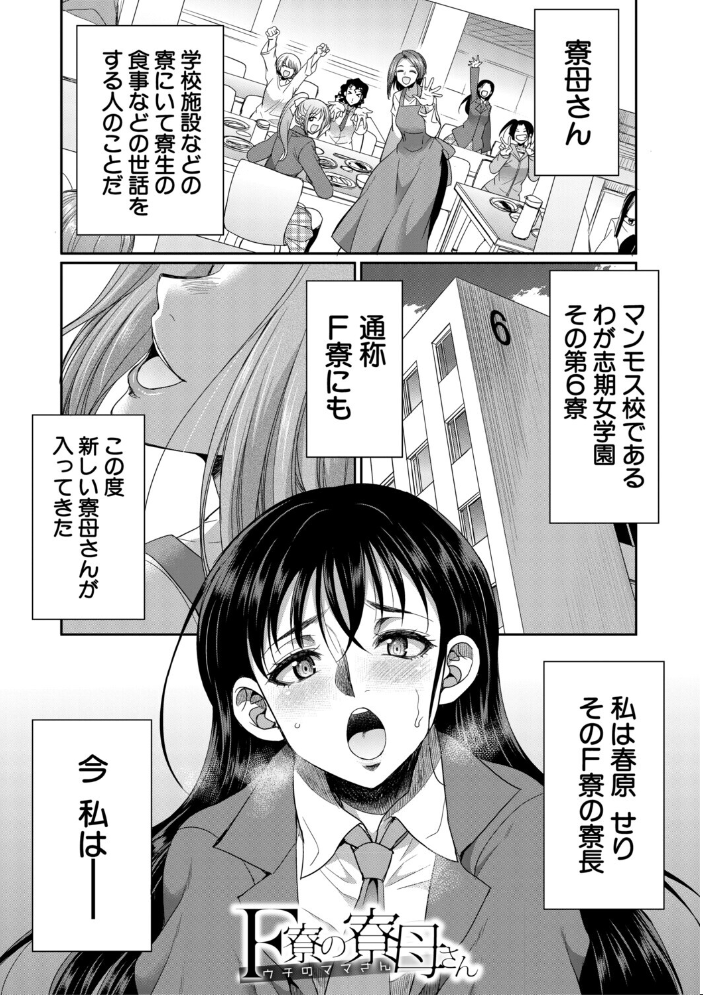 【エロ漫画】 フタナリ女子校生は寮母さんと…▽【1話試し読み付き】 月下カグヤ MUJIN編集部 サンプル画像