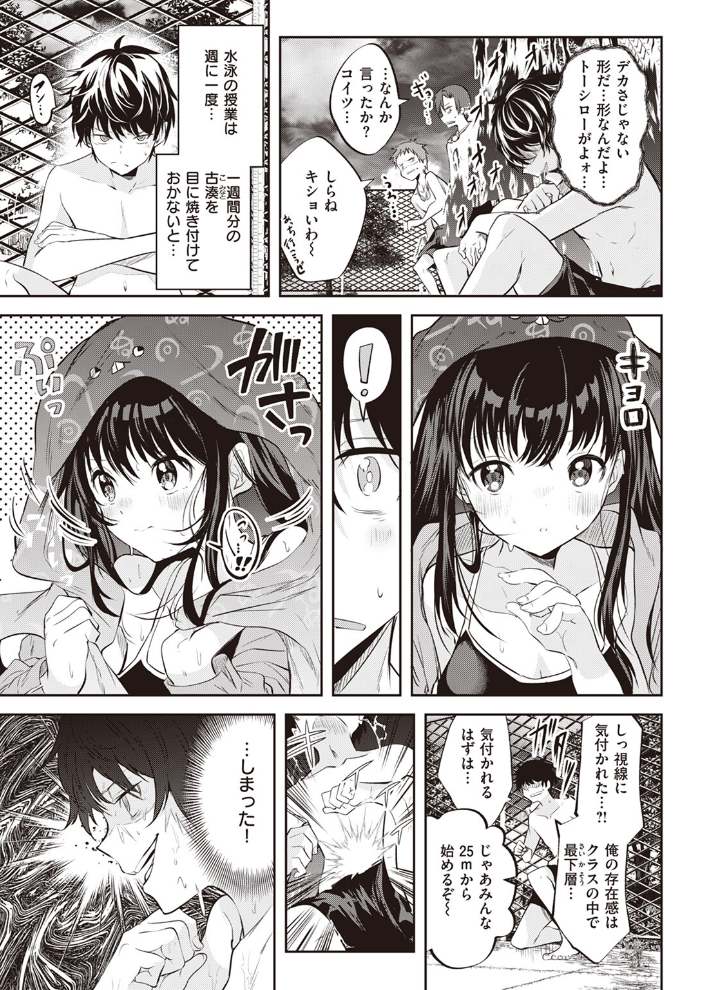 【エロ漫画】 処女の微熱は陽熱至極。 百済児廿日 サンプル画像