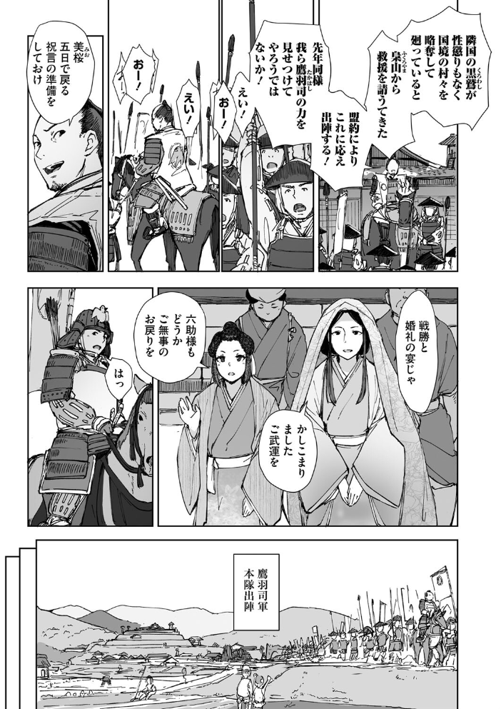 【エロ漫画】 禽獣 あらくれ サンプル画像