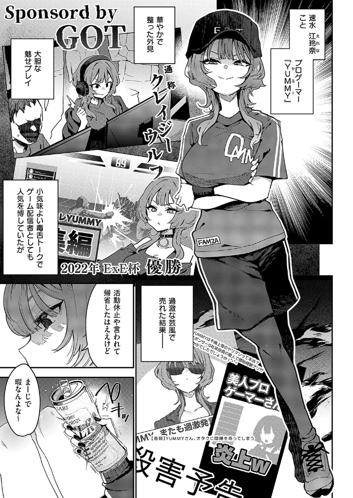 【エロ漫画】 ガールフレンド・キャンセル 印度カリー サンプル画像