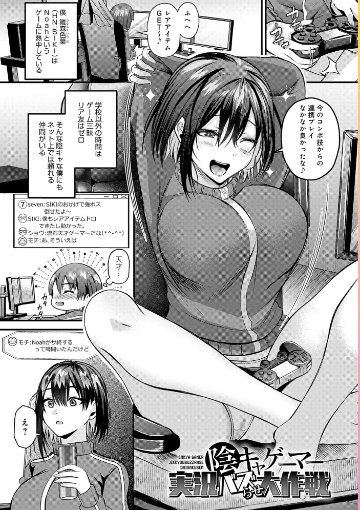 【エロ漫画】 はじめておとし【デジタル特装版】  梅宮こう サンプル画像