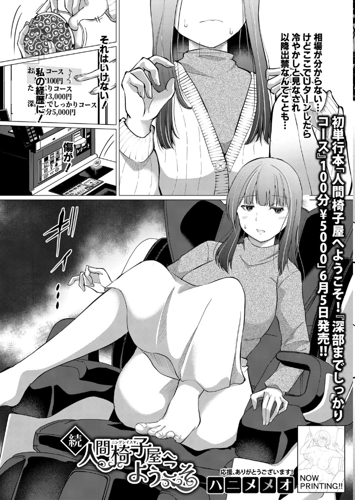 【エロ漫画】 COMIC真激2025年7月号 メガねぃ を図さとる ハニメメオ gonza ハルサワ アガタ シロノマヒロ 双葉八重 性竜 栗福みのる 霧島鮎 あおやまきいろ。 紅端よどむ 周辺コウイチ 中埜人見 増多部翔 妖精タヌモチ 出来心 Yesman ビャクダン 阿見 サンプル画像