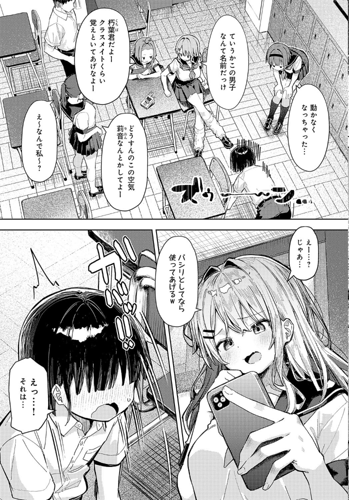 【エロ漫画】 飼い犬にオトされて まめもち サンプル画像