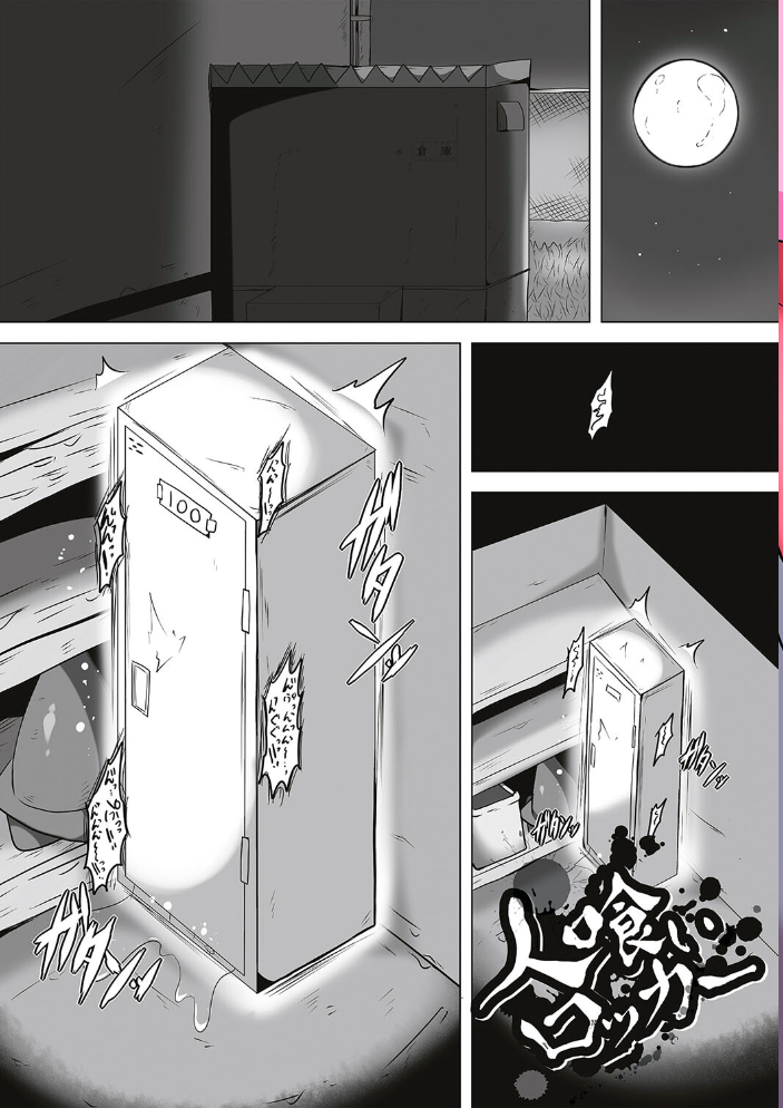 【エロ漫画】 暴呑+業呑【デジタル特装版】 タク サンプル画像