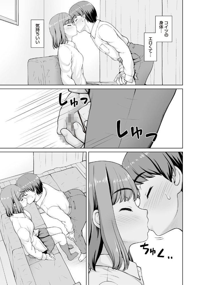【エロ漫画】 妹からお兄ちゃんへのお願い 最終話 カイシンシ サンプル画像