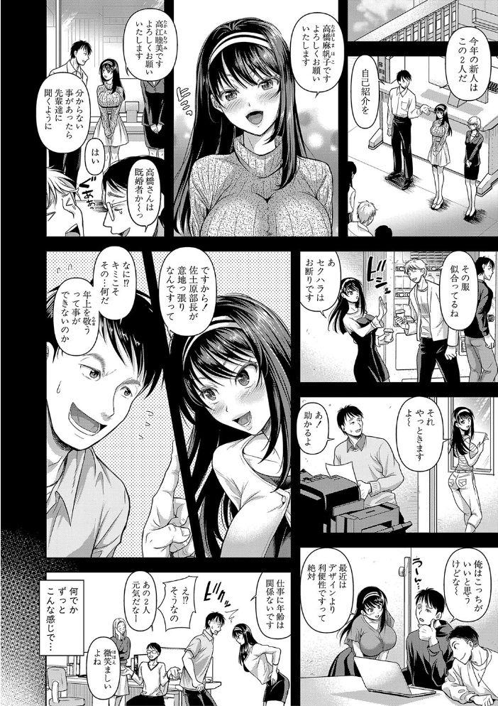 【エロ漫画】 M子 シロノマヒロ サンプル画像