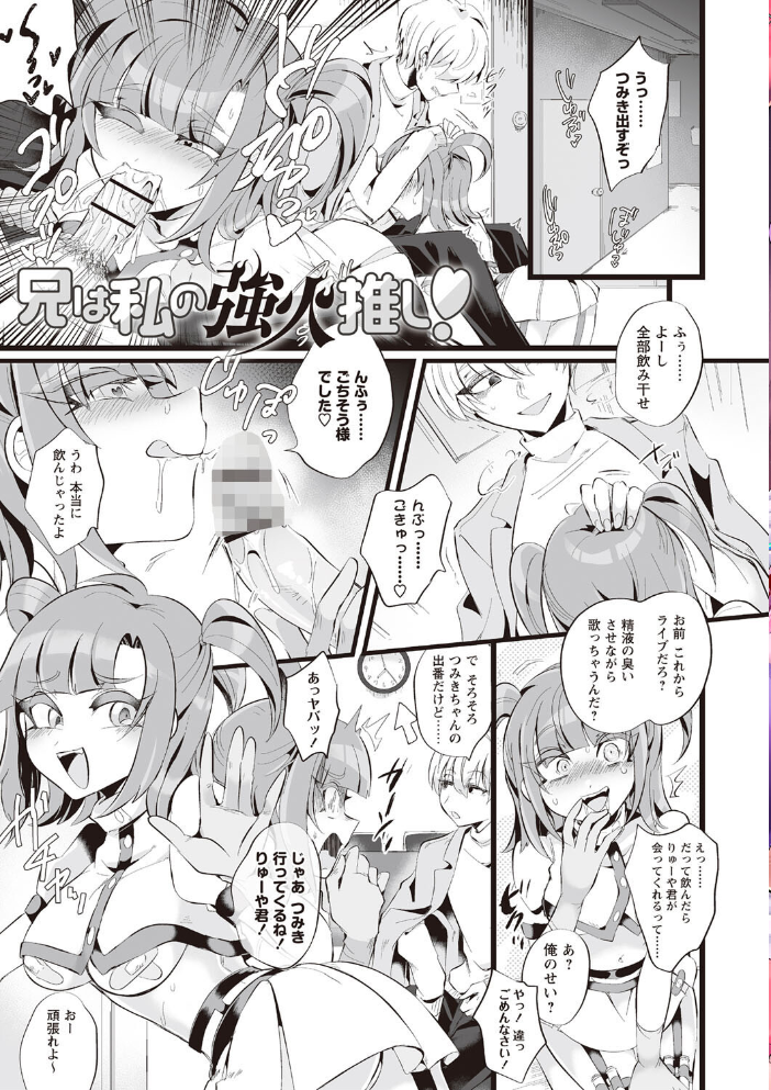【エロ漫画】 愛虐恋愛囚【デジタル特装版】 生皮KOALA サンプル画像