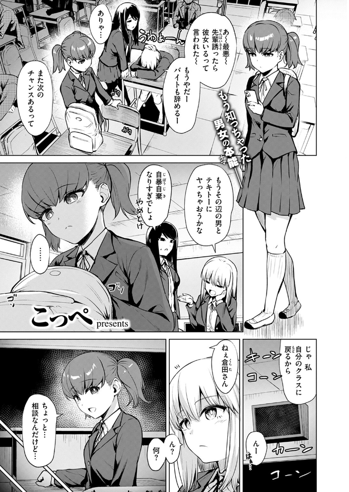 【エロ漫画】 続・情交見学  こっぺ サンプル画像