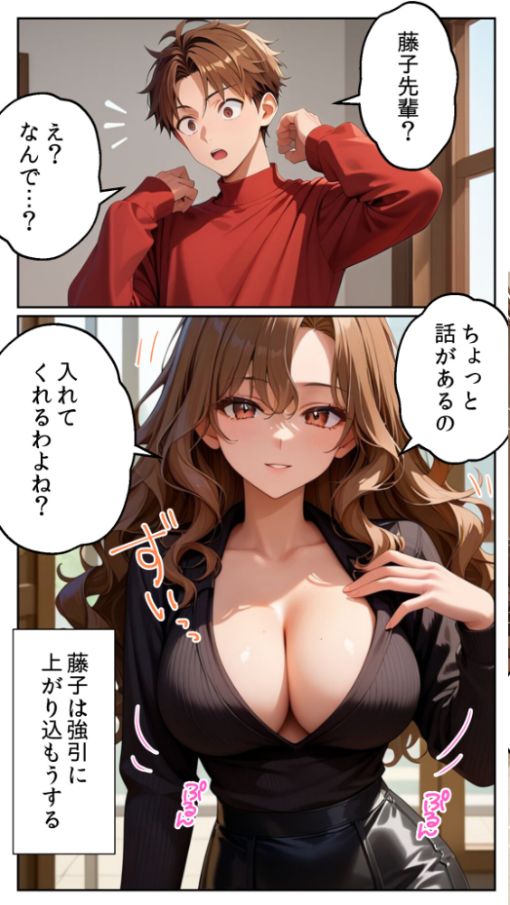 【エロ漫画】 親友に千円かしたら、借金のカタに妹をさしだしてきた話 〜ヤリマ●先輩編〜 モザイク版 とろとろコミック あいラビ サンプル画像